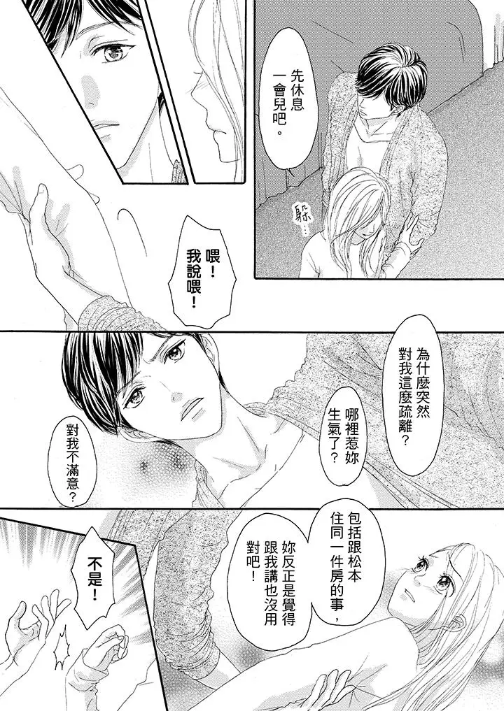 一旦保险套被上司咬住,两人距离0.01mm第18话