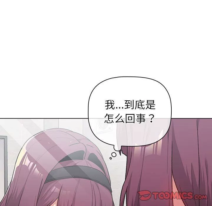 分组换换爱-第43话 - 图片 45