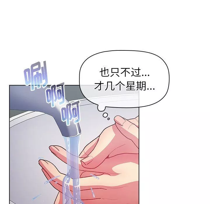 分組換換愛第43話