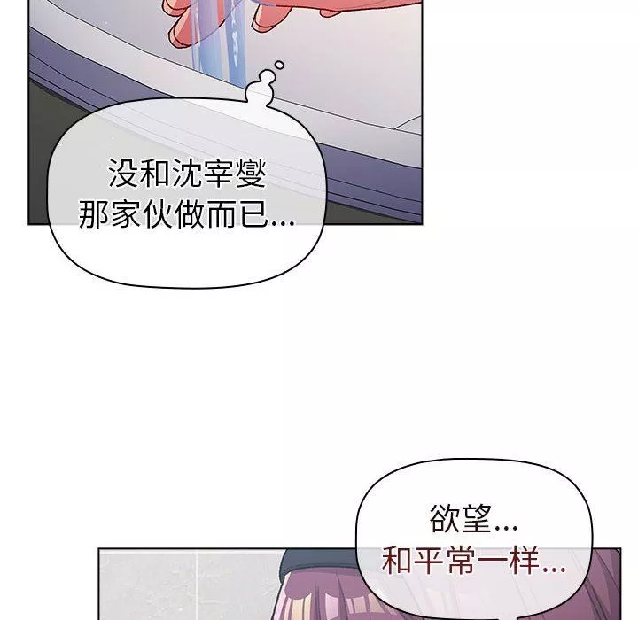 分组换换爱-第43话 - 图片 48
