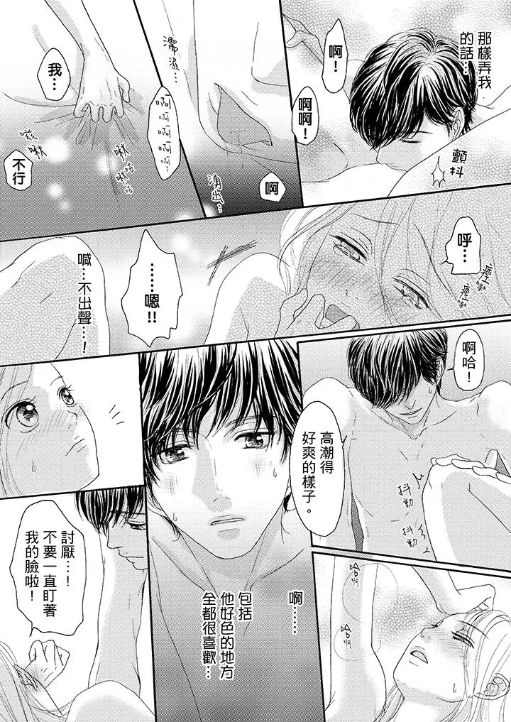 一旦保险套被上司咬住,两人距离0.01mm第18话