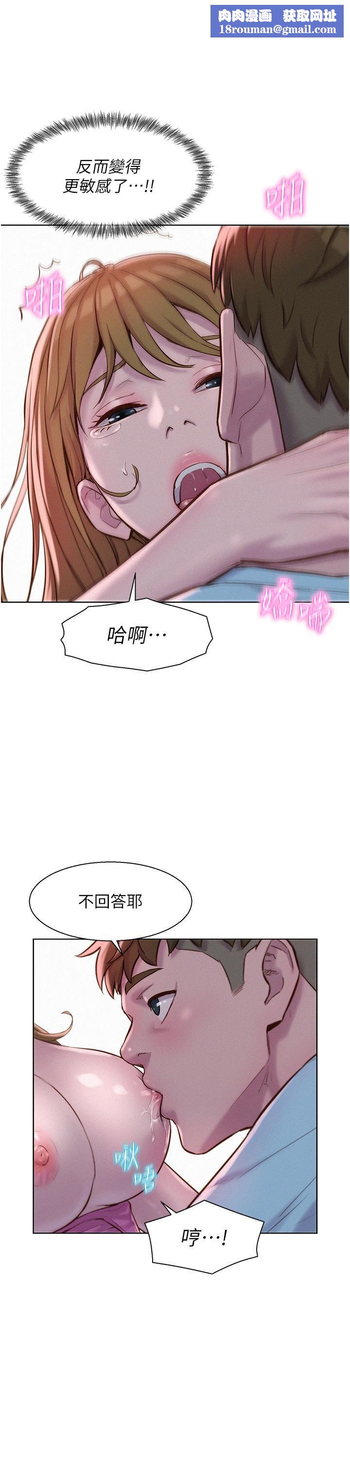 浪漫露营第57话-边舔边插会坏掉!