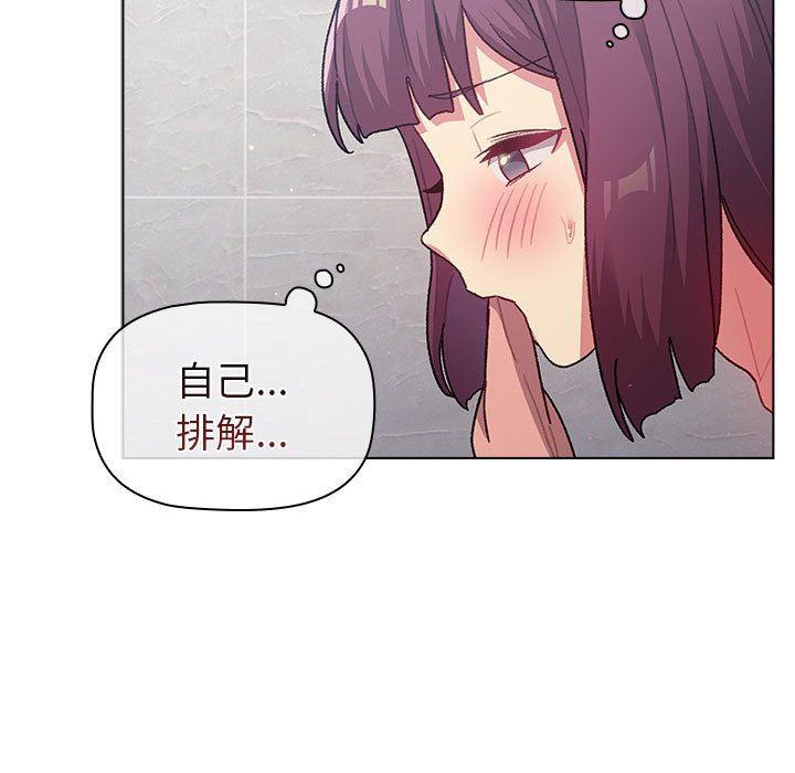 分組換換愛第43話