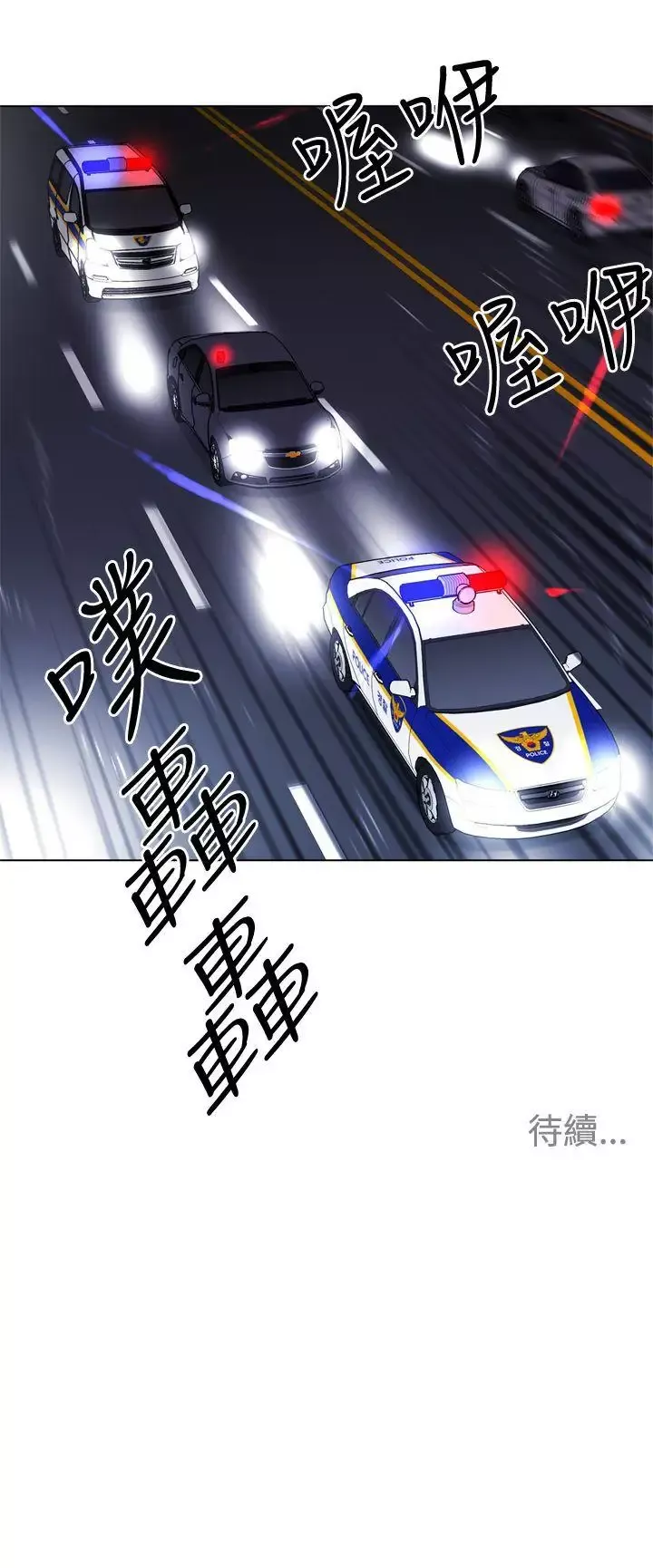 清道夫K第44話