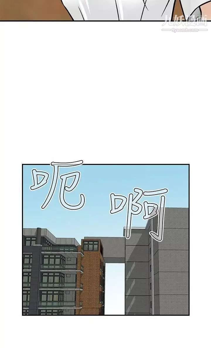 豬圈第20話