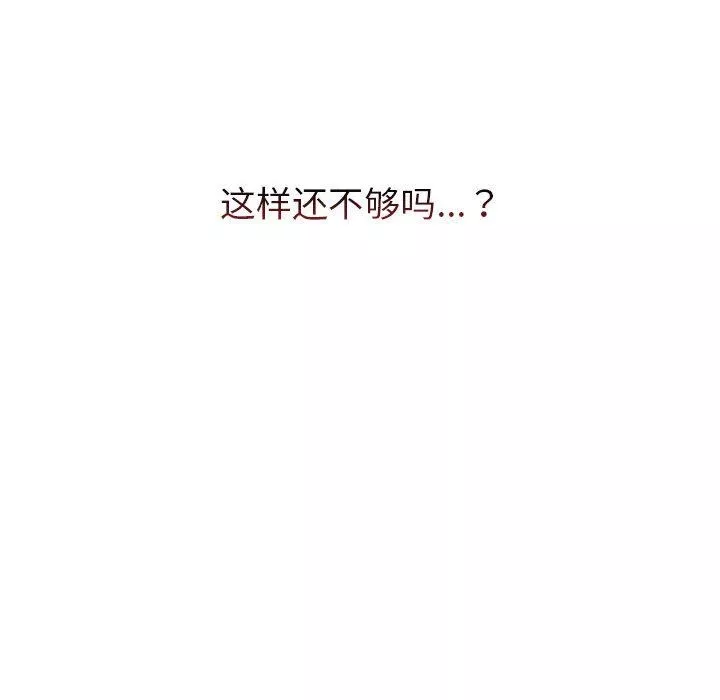 分组换换爱-第43话 - 图片 52