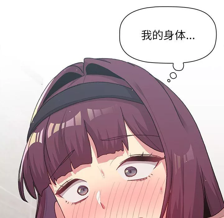 分組換換愛第43話