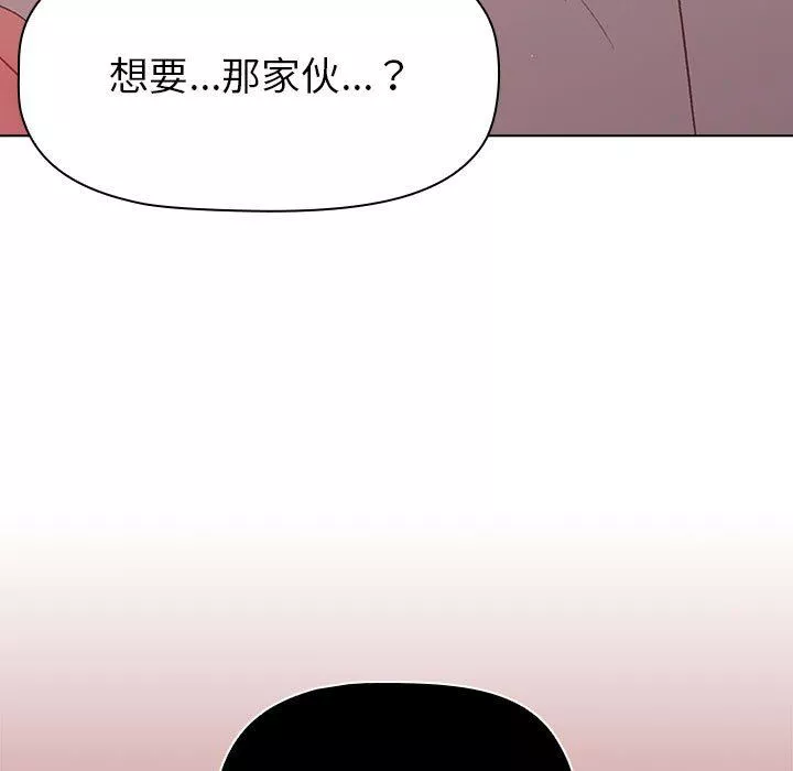 分组换换爱-第43话 - 图片 55