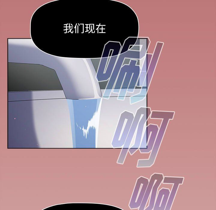 分组换换爱第43话