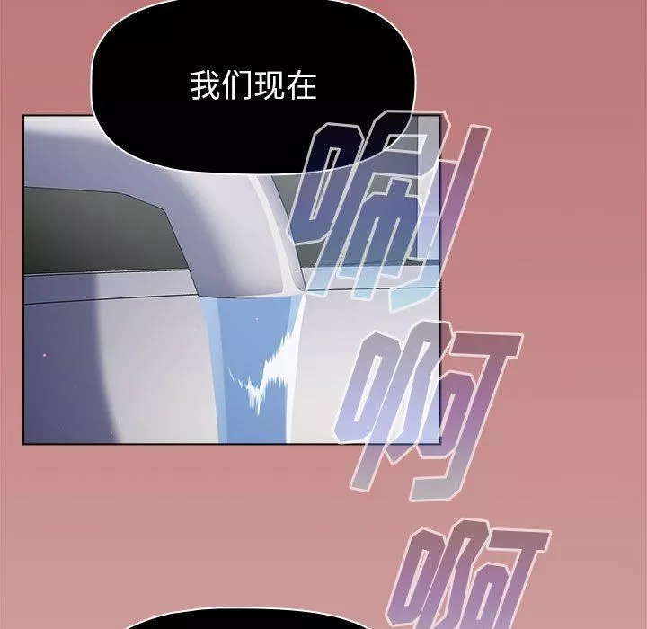 分組換換愛第43話