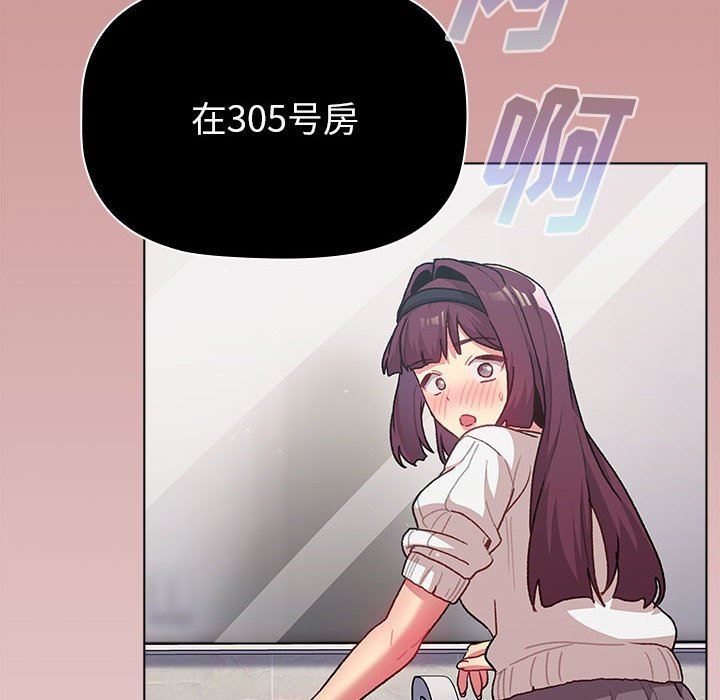 分组换换爱第43话