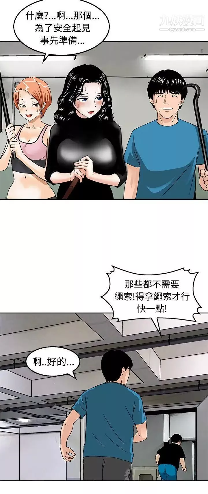 猪圈-第20话 - 图片 12