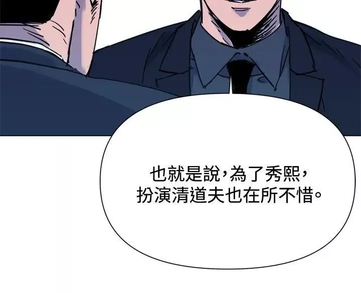 清道夫K-第45话 - 图片 8