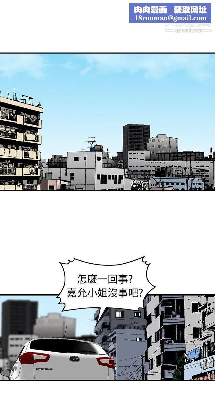 猪圈第20话