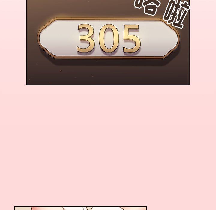 分组换换爱第43话