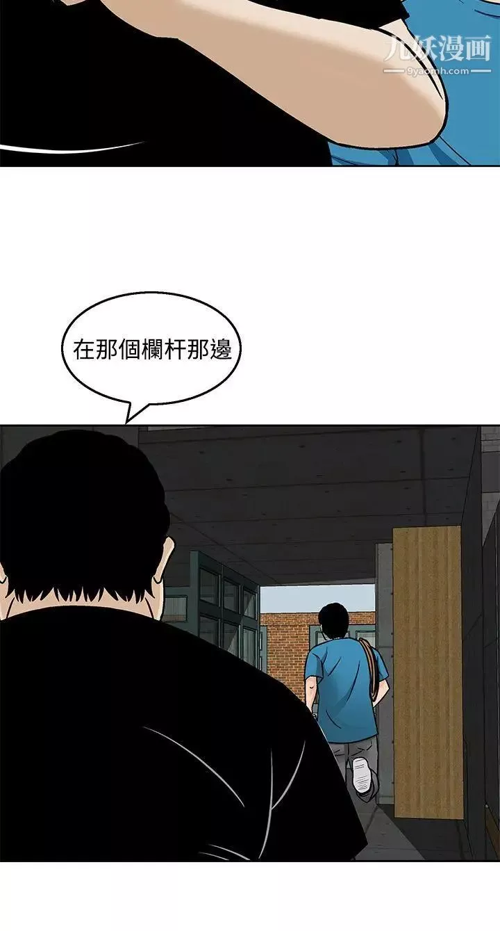 猪圈-第20话 - 图片 18