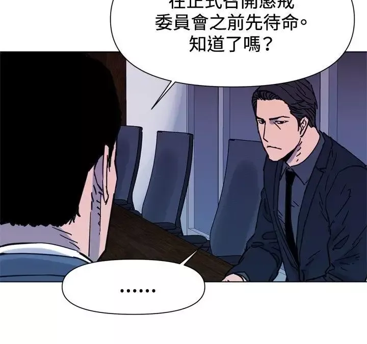 清道夫K-第45话 - 图片 14