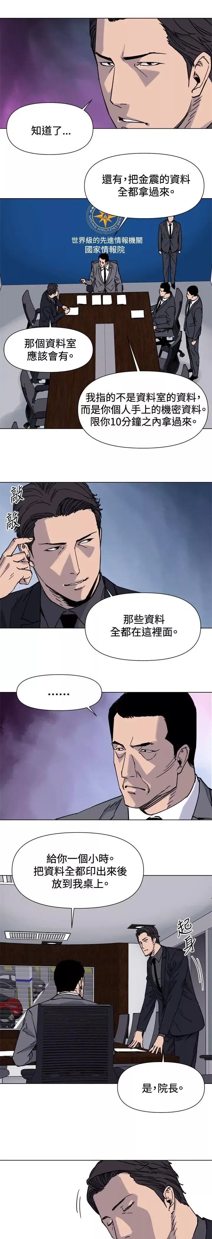 清道夫K-第45话 - 图片 15