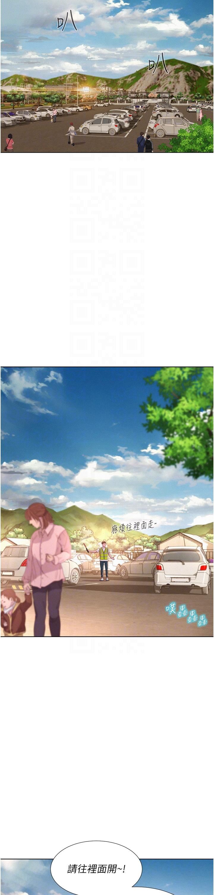 浪漫露營第57話-邊舔邊插會壞掉!