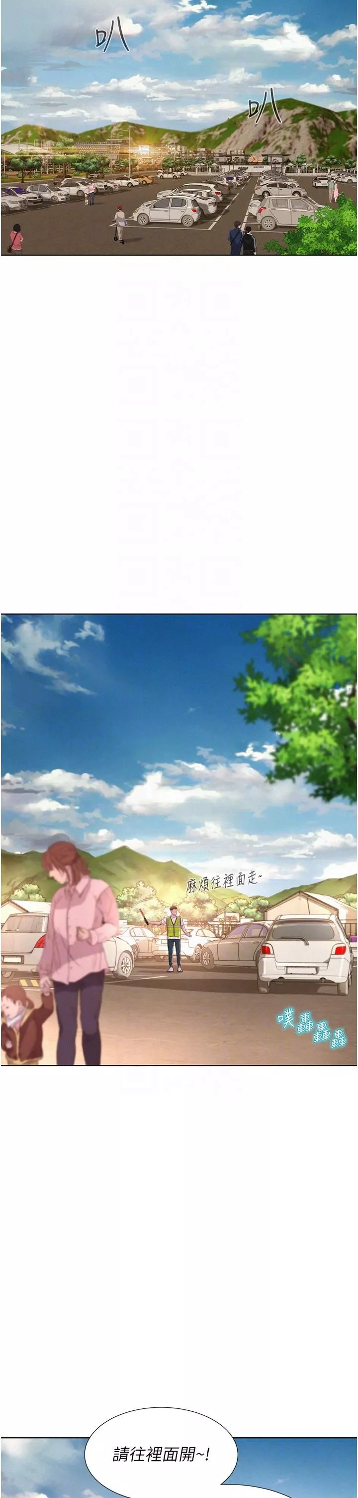 浪漫露营-第57话-边舔边插会坏掉! - 图片 34