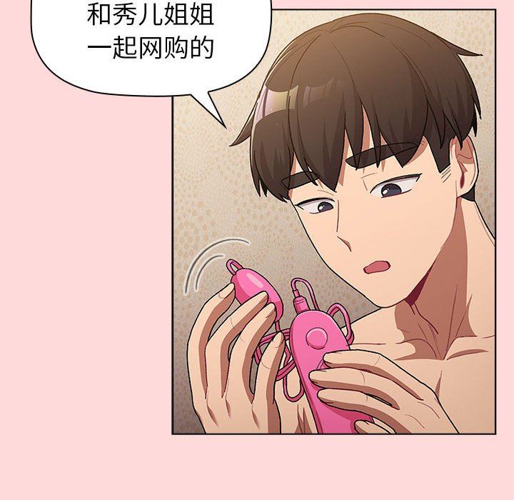 分组换换爱第43话