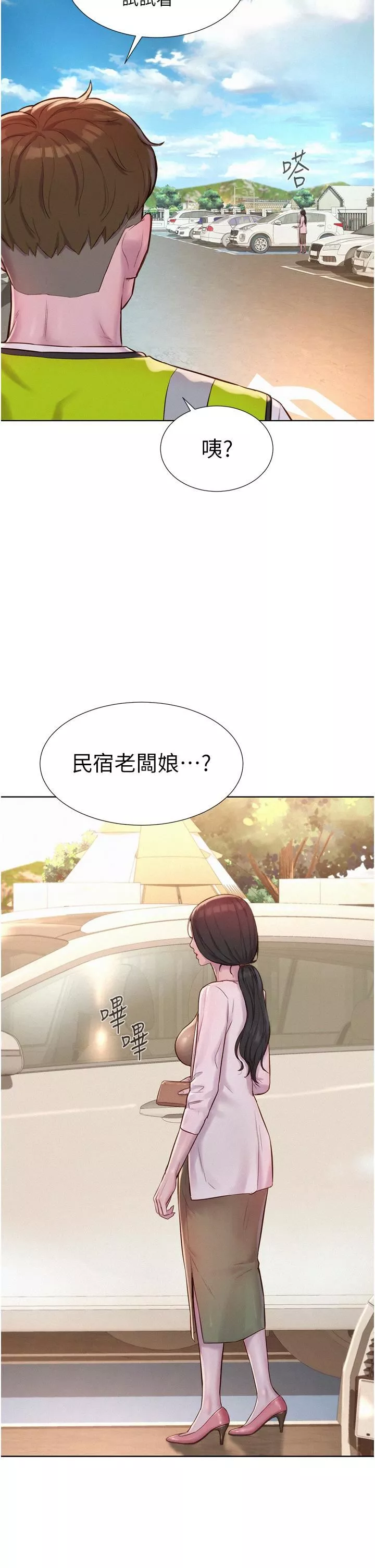 浪漫露營第57話-邊舔邊插會壞掉!