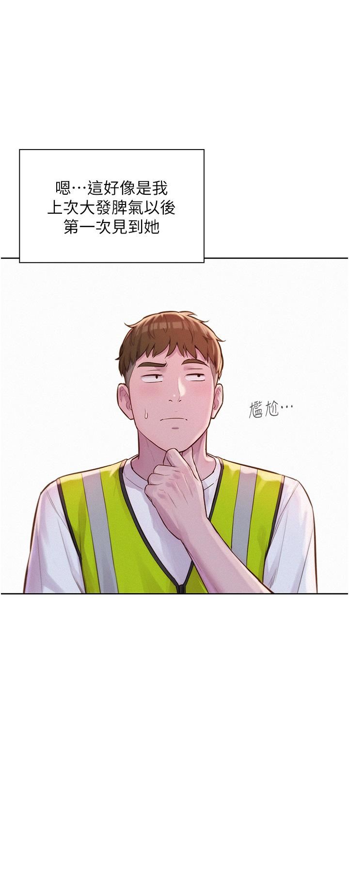 浪漫露營第57話-邊舔邊插會壞掉!