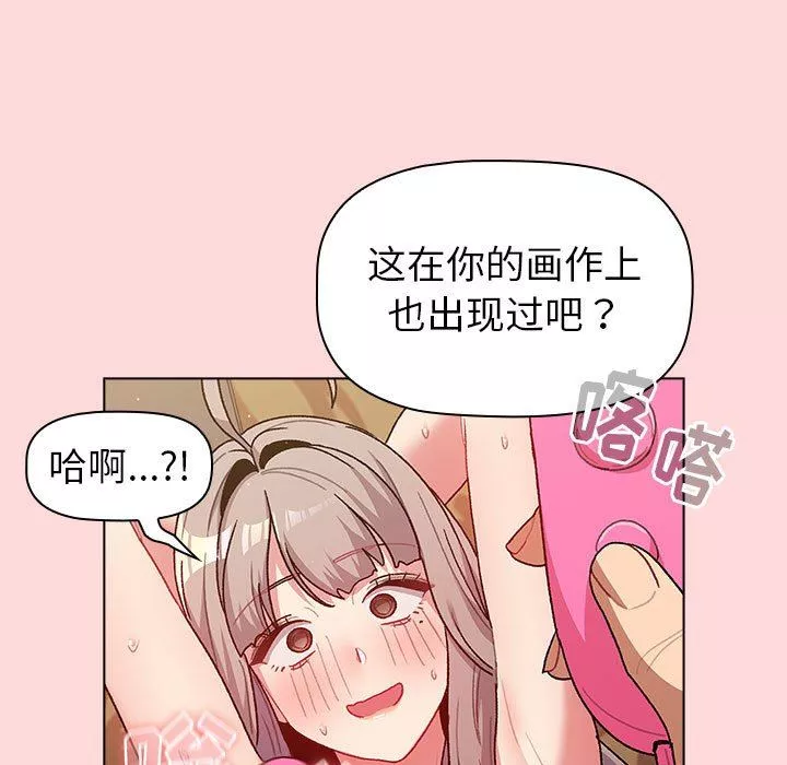 分组换换爱-第43话 - 图片 75