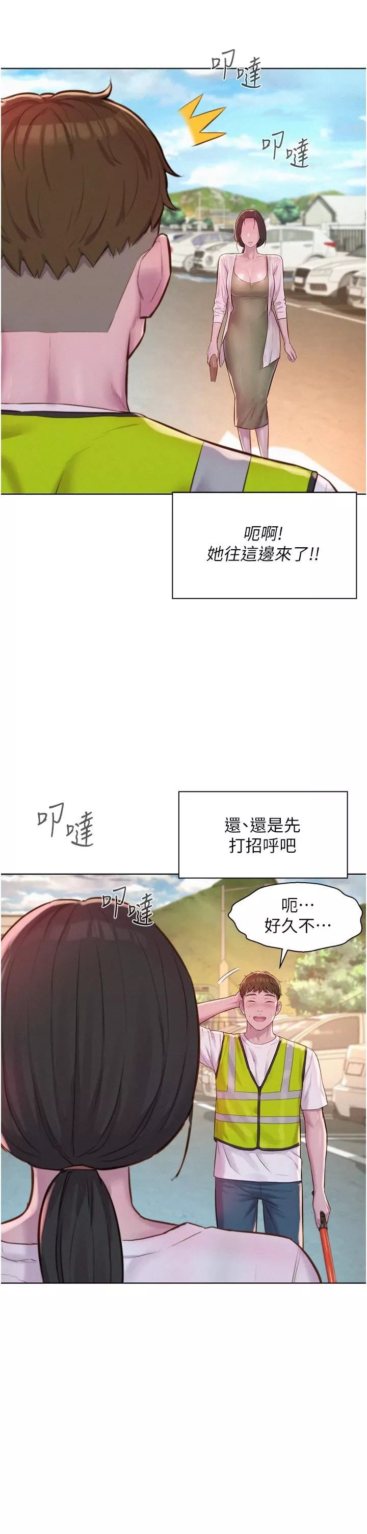 浪漫露营-第57话-边舔边插会坏掉! - 图片 38