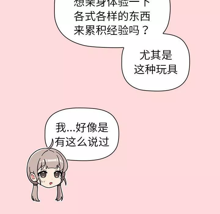 分組換換愛第43話