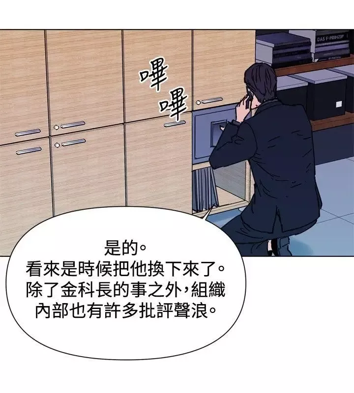 清道夫K第45話