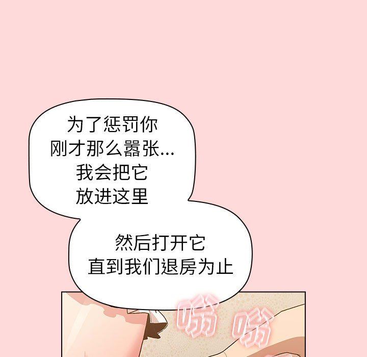 分组换换爱第43话