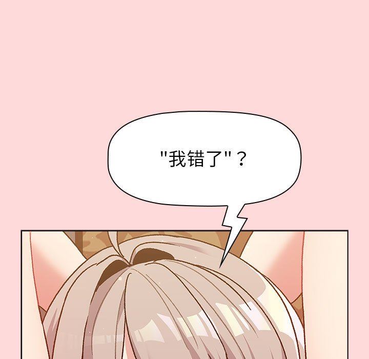 分組換換愛第43話