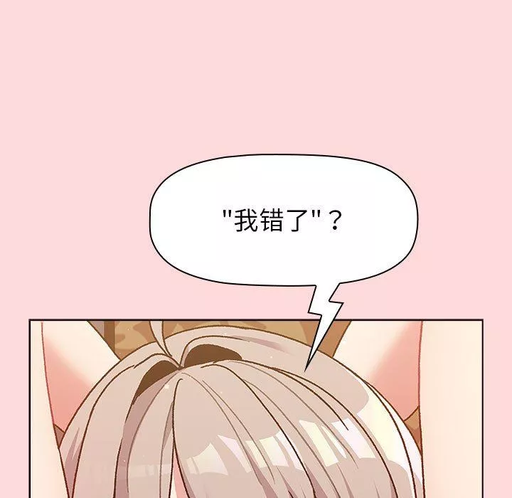 分组换换爱-第43话 - 图片 83