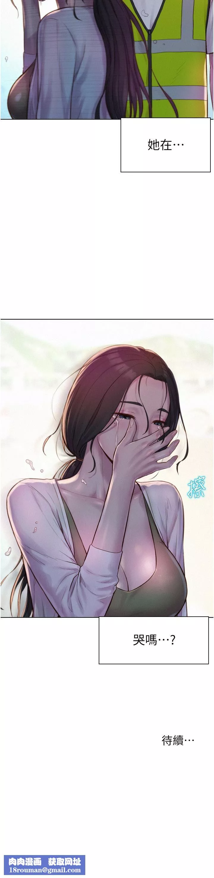 浪漫露營第57話-邊舔邊插會壞掉!