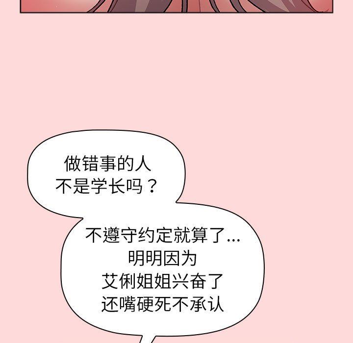 分组换换爱第43话