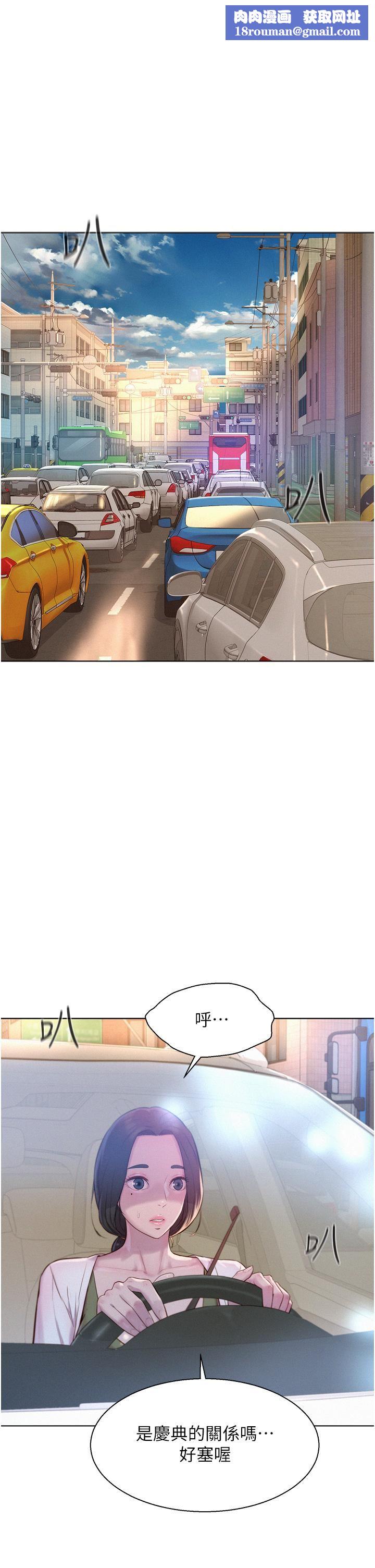 浪漫露营第58话-别走，抱抱我!