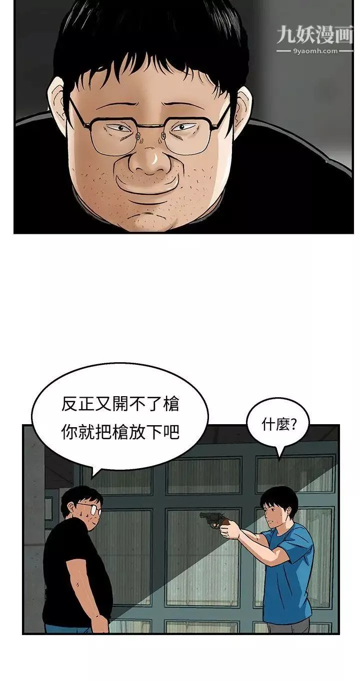 豬圈第21話