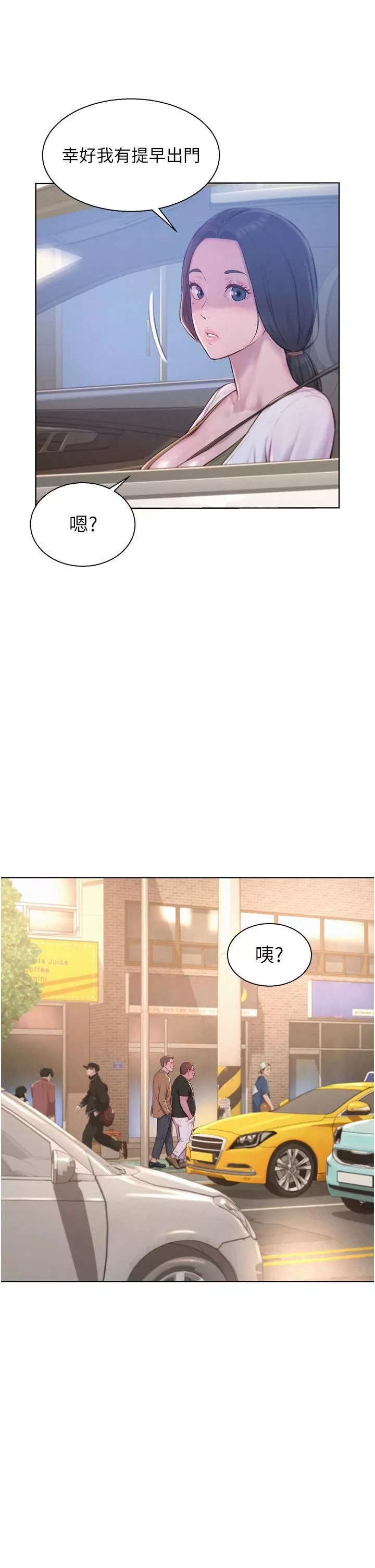 浪漫露營第58話-別走，抱抱我!