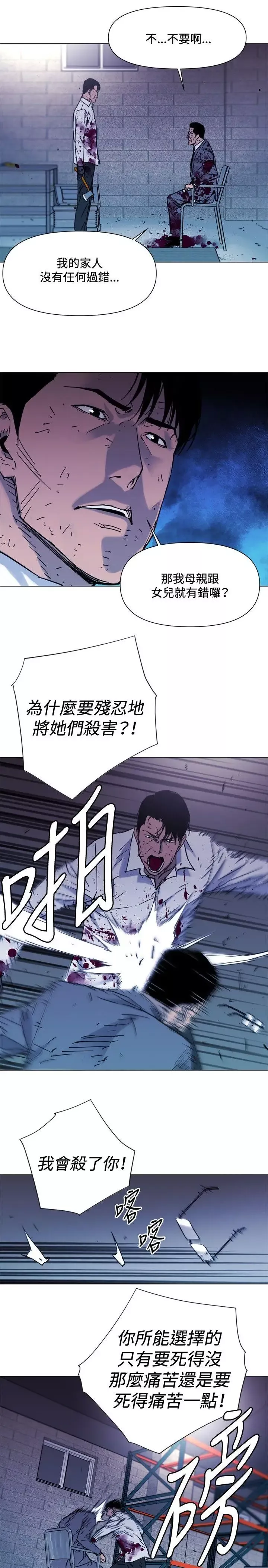 清道夫K第46話