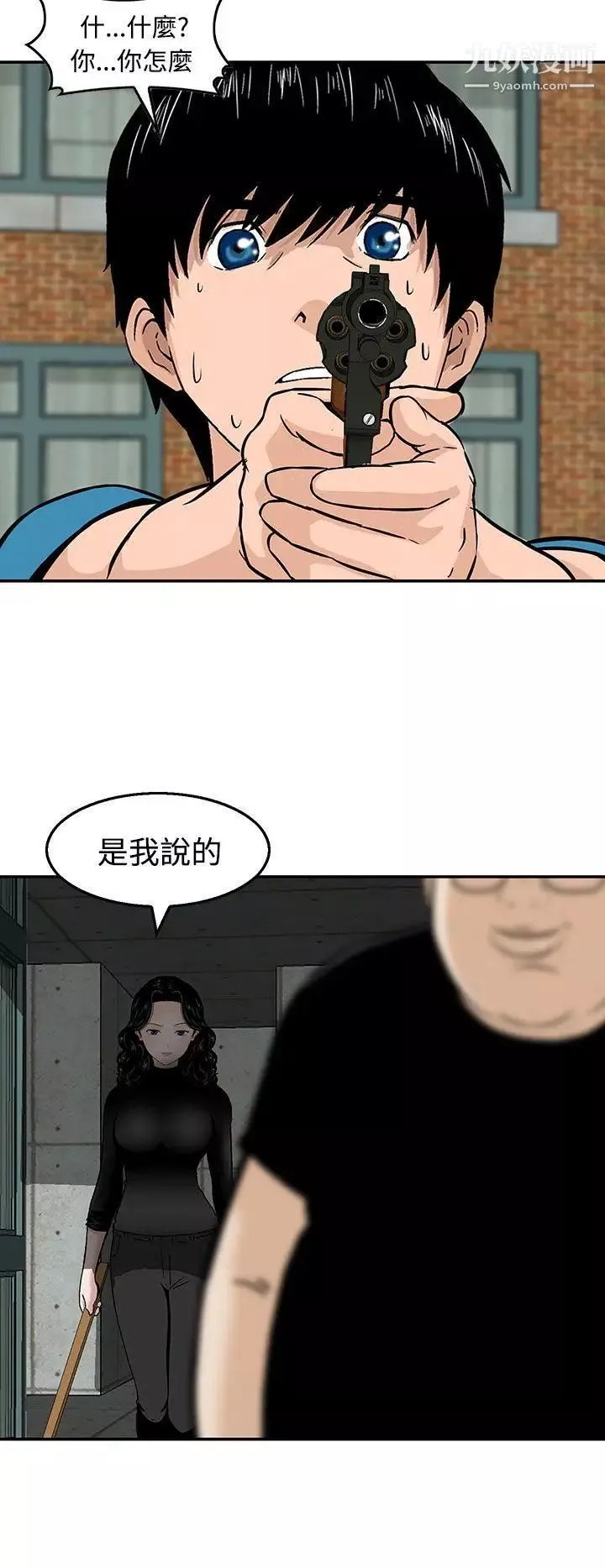 猪圈-第21话 - 图片 4