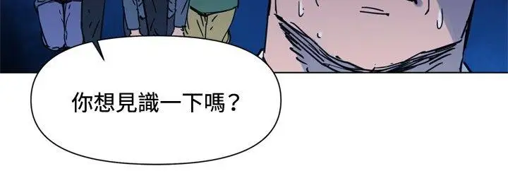 清道夫K第46話