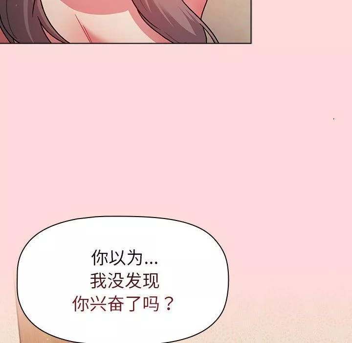 分組換換愛第43話