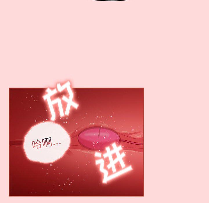 分组换换爱第43话