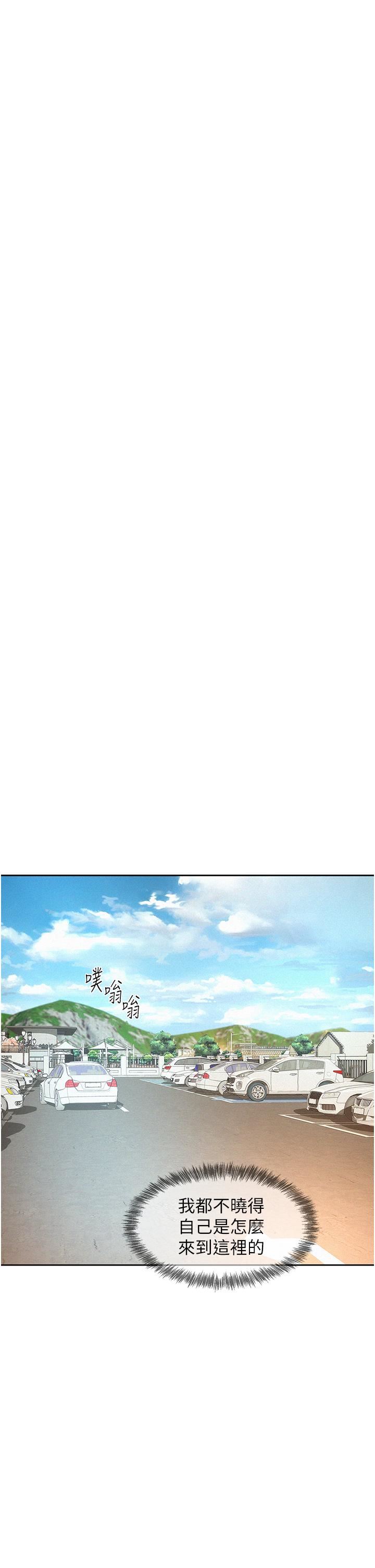 浪漫露營第58話-別走，抱抱我!