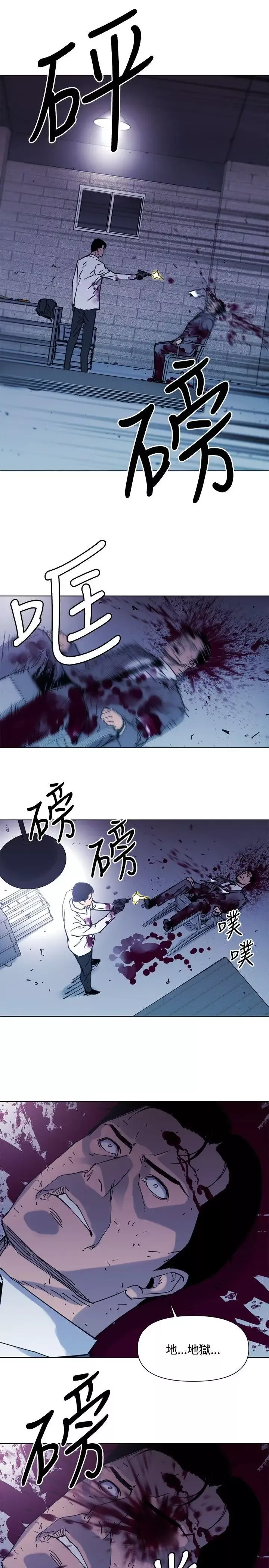 清道夫K第46話