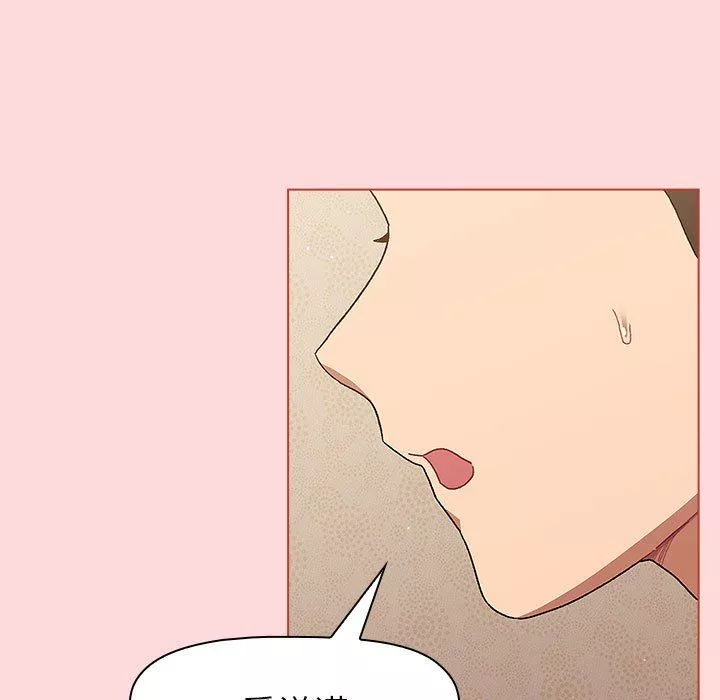 分组换换爱-第43话 - 图片 97