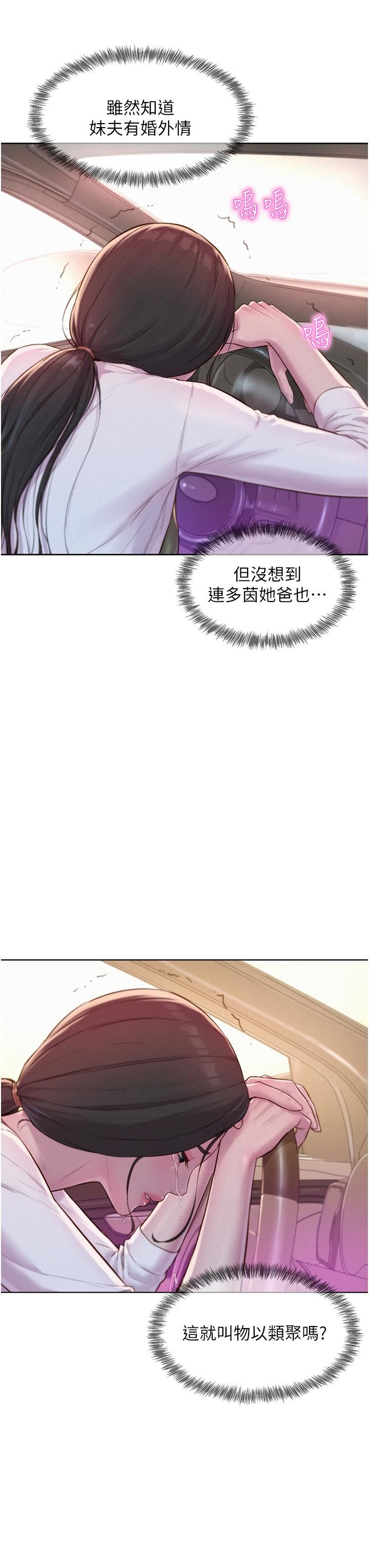 浪漫露营第58话-别走,抱抱我!