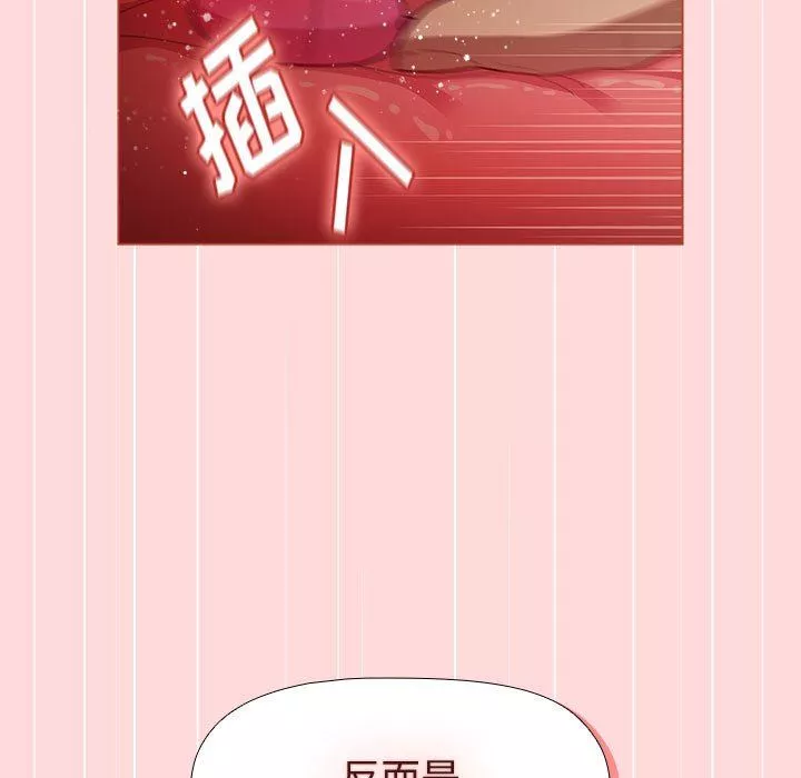 分組換換愛第43話