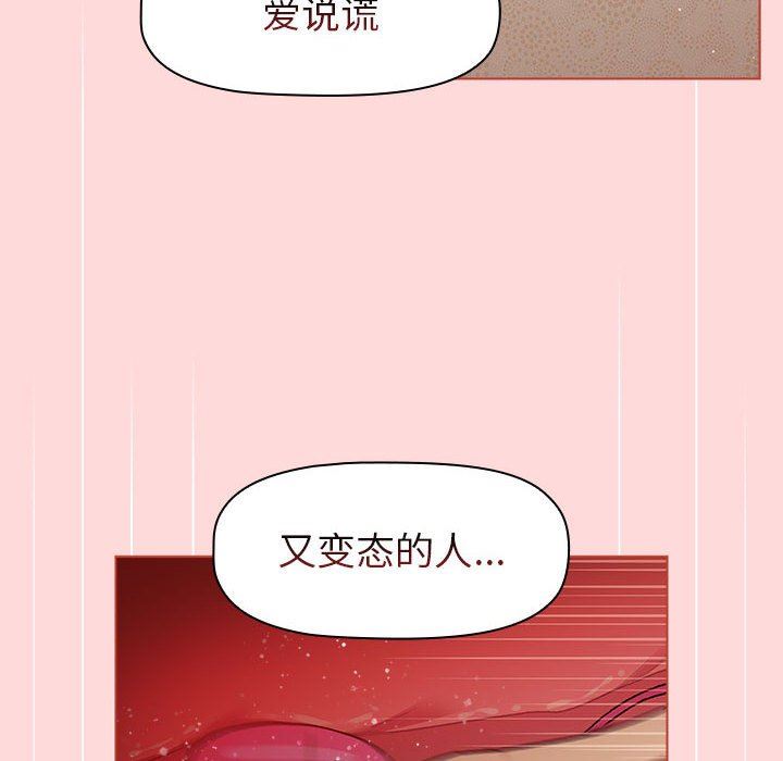 分组换换爱第43话